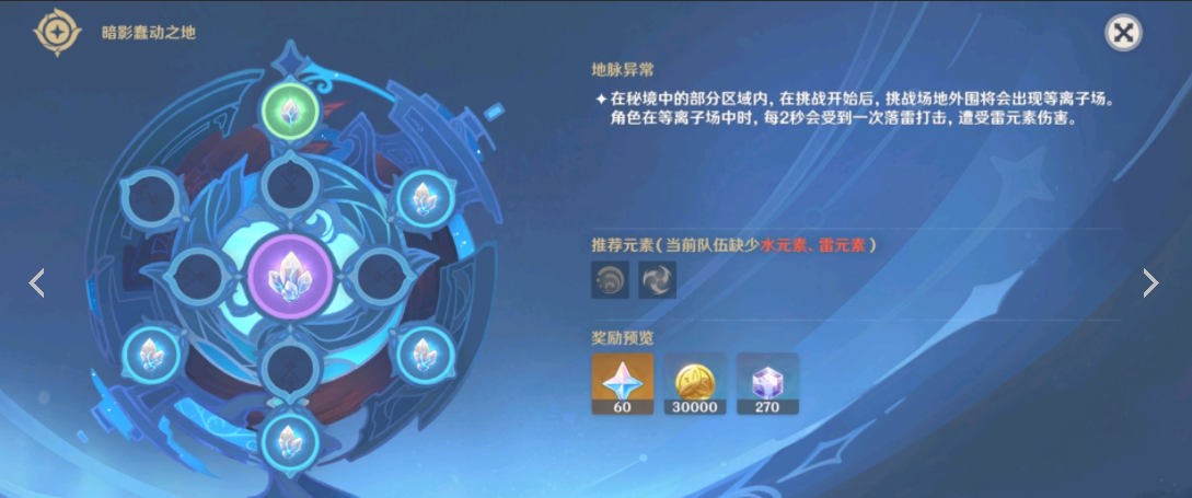 《原神》暗影蠢動之地領取方法