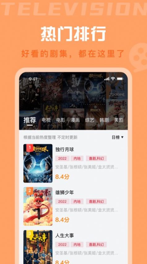 星晴視頻官方正版