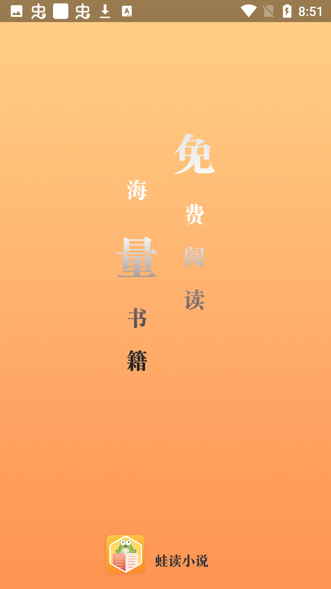 蛙讀小說