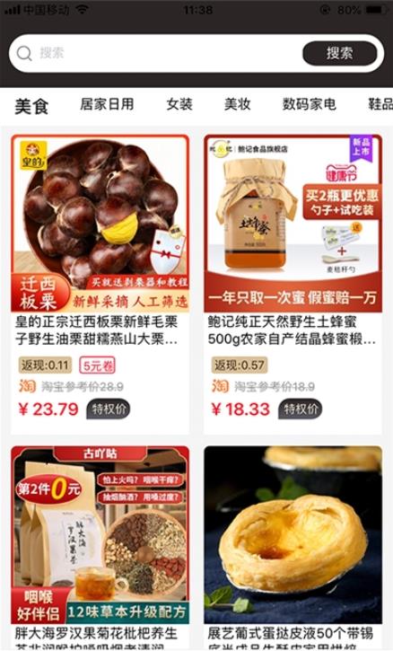 好省特權卡