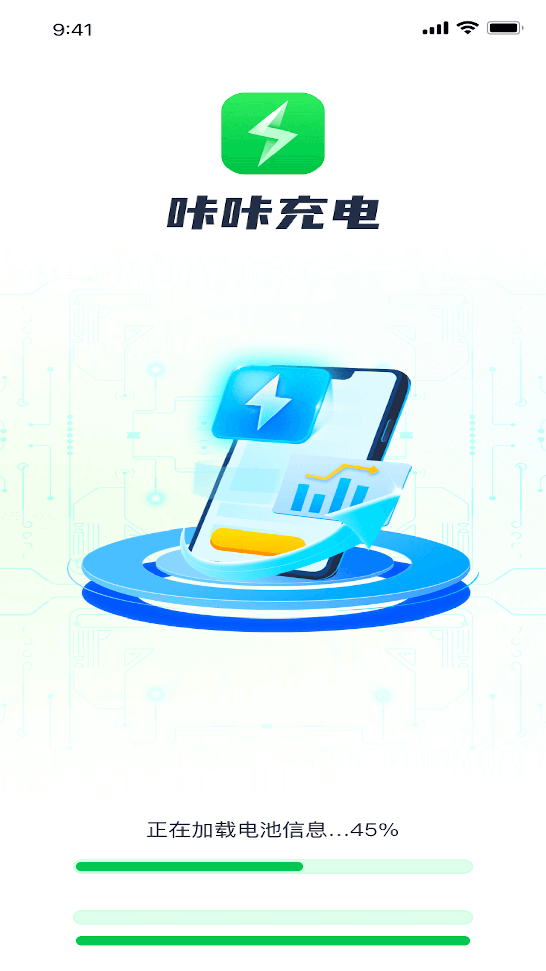 咔咔充電