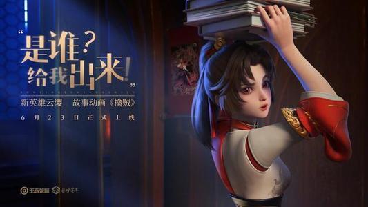 《王者榮耀》云纓臺詞介紹