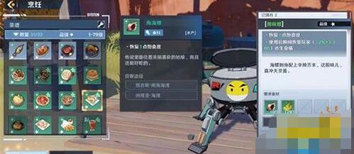 《幻塔》辣味螺制作方法一覽