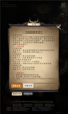 三國風(fēng)華錄