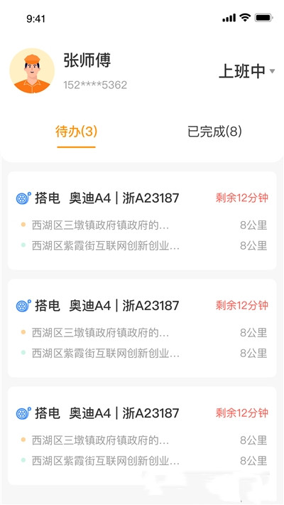 點(diǎn)點(diǎn)救援