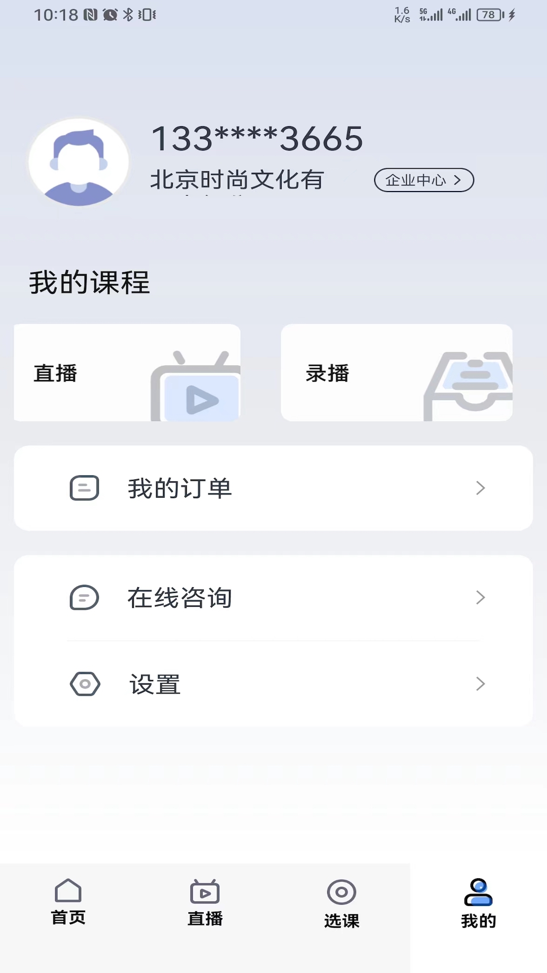 匯學堂SaaS教育