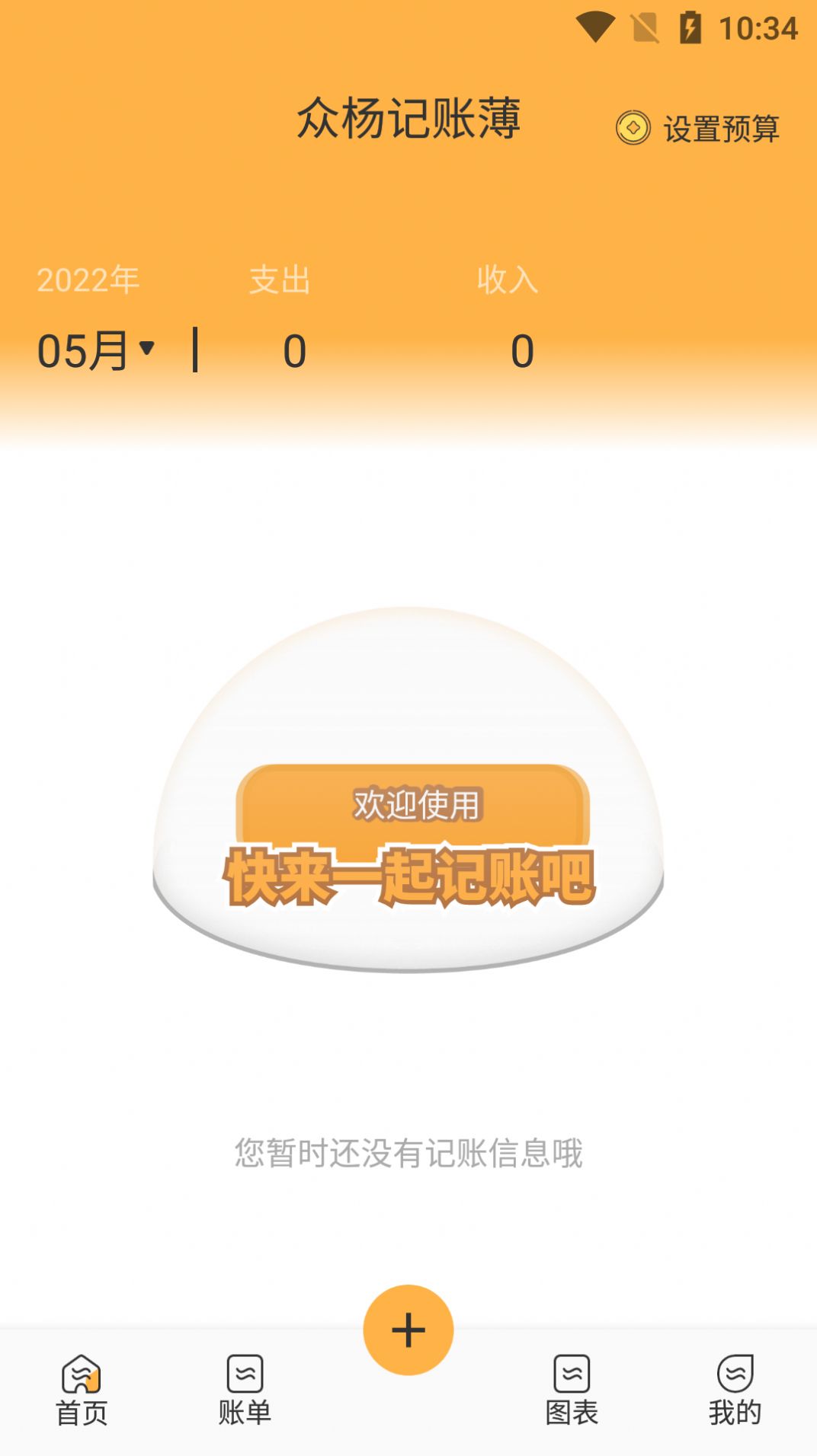 眾楊記賬薄