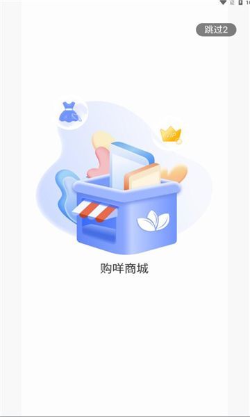 購咩商城