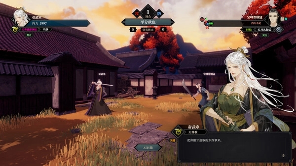 《江湖十一》勢力態度人物關系愛情度不會降MOD