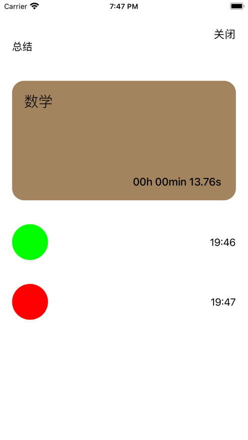 時(shí)間追蹤器