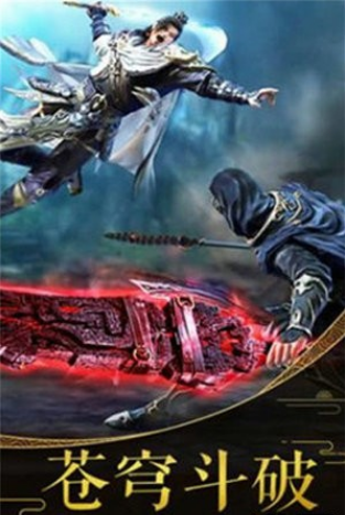 九州行之劍魔錄
