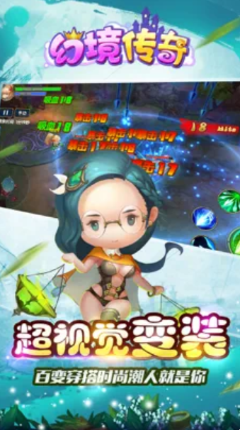 幻境傳奇