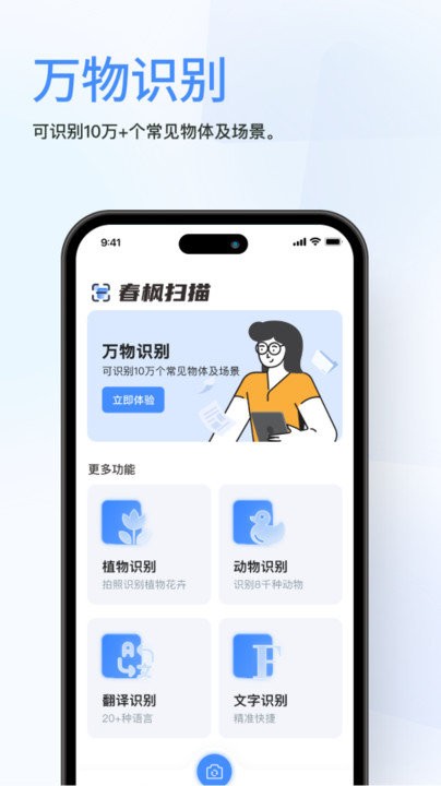 春楓掃描