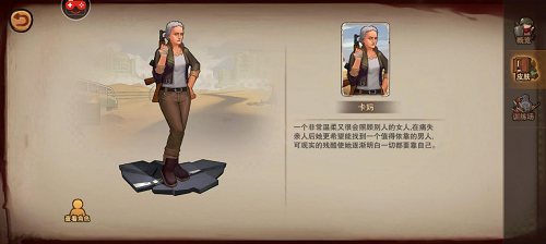 《末日來(lái)襲》初始角色哪個(gè)好