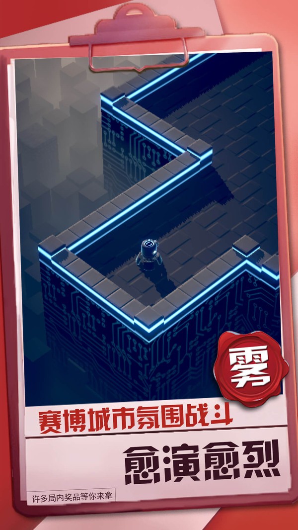 球球冒險之路