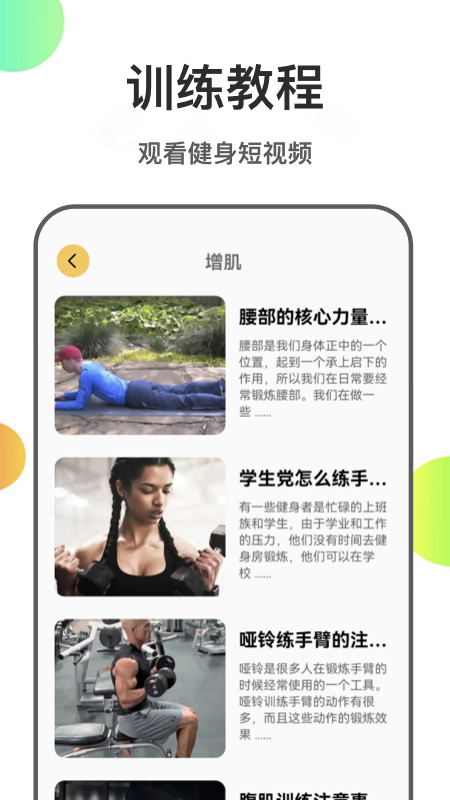 瘦身計劃菜譜