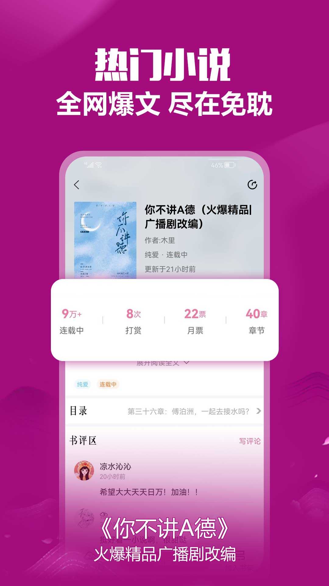 免耽小說2024最新版