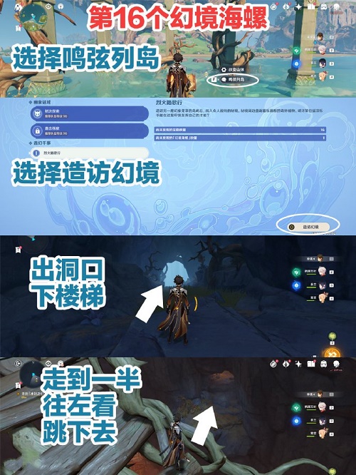 《原神》烈火踏歌行通關攻略