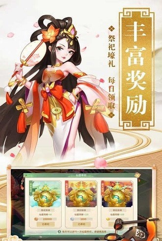 夢幻逍遙飛仙篇