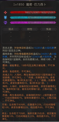 《地下城堡3》隕落之地解鎖攻略