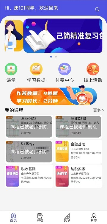 己簡酷課