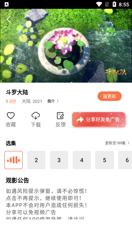 橘子視頻2024最新版