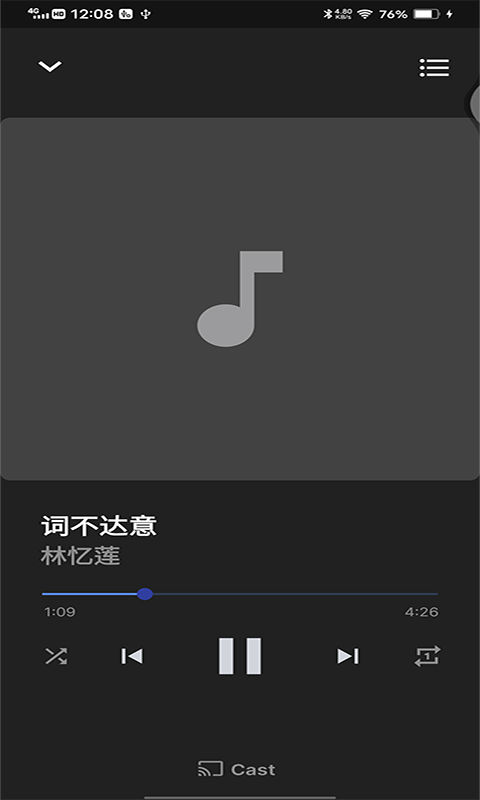 互嘉音樂播放器