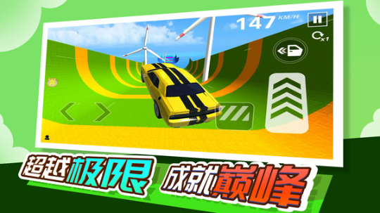 極限賽車大師