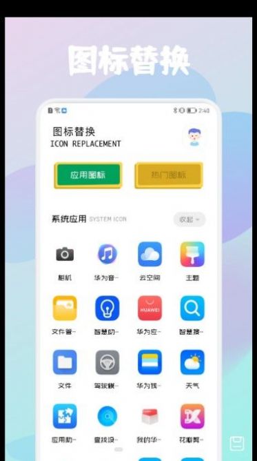 應用隱藏保險箱