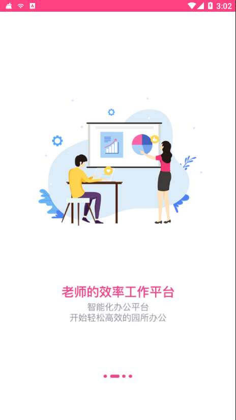 貝依寶貝教師