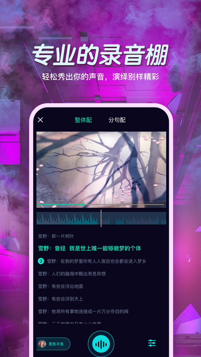 小戲精配音
