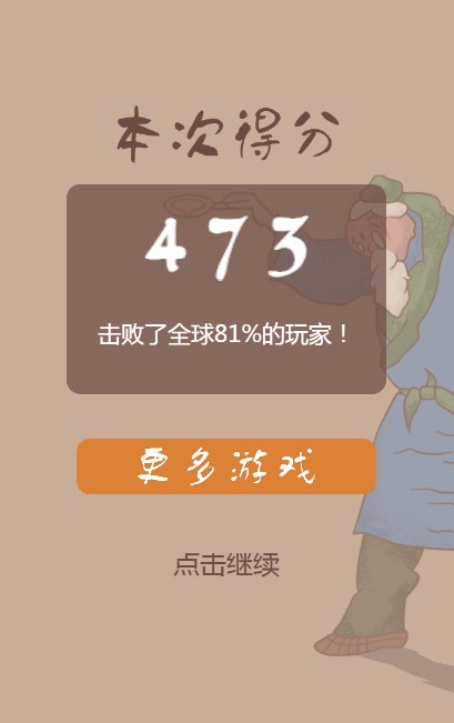 老頭倒油