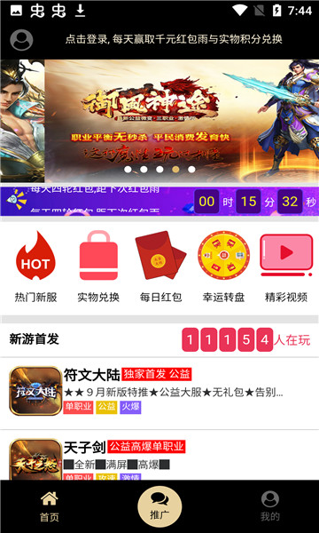 聯(lián)盟游戲盒子