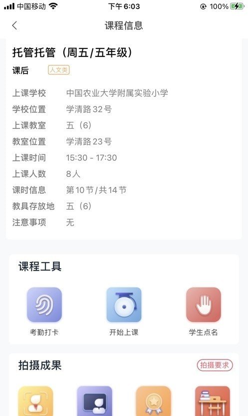 強學通