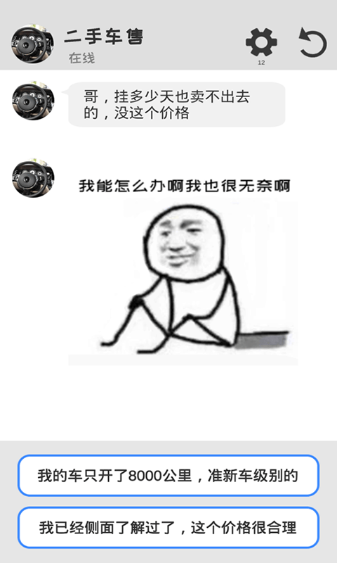 海王聊天模擬器