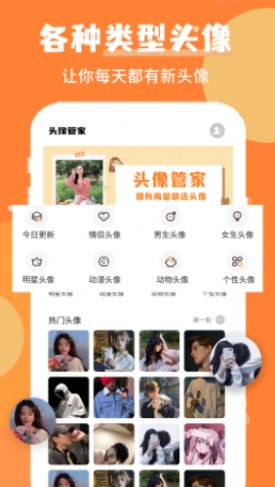 個(gè)性頭像制作