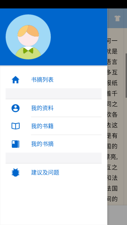 瀟湘書摘