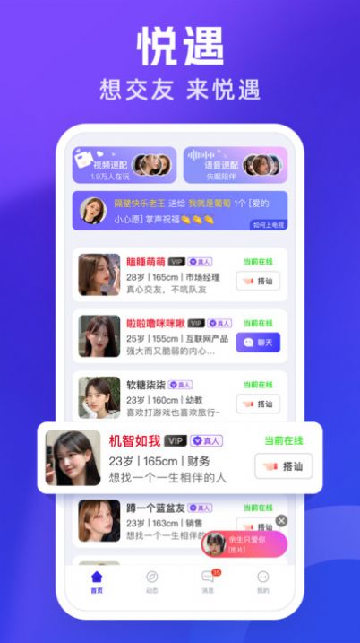 悅遇
