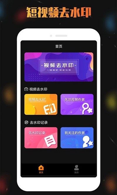 免費視頻去水印編輯