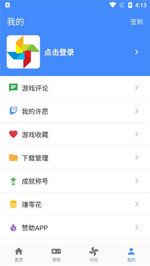 ogm游戲盒子最新版