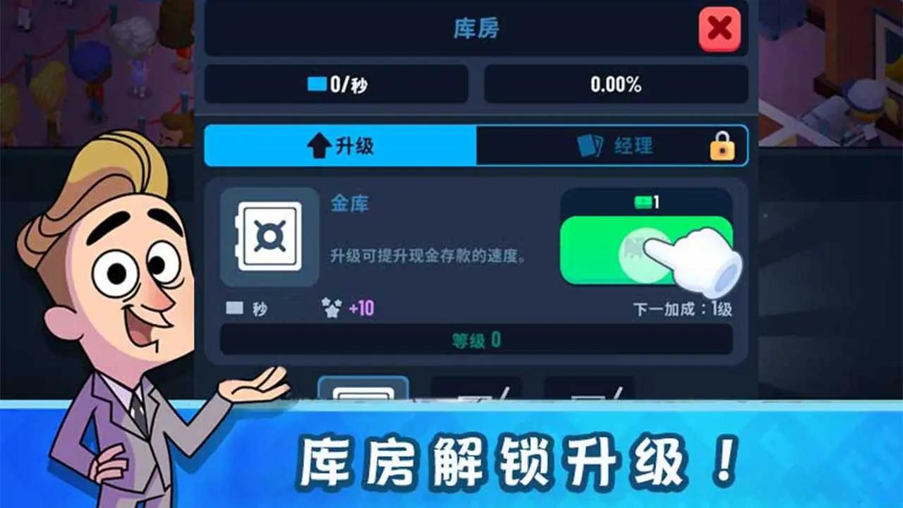 我的金錢帝國