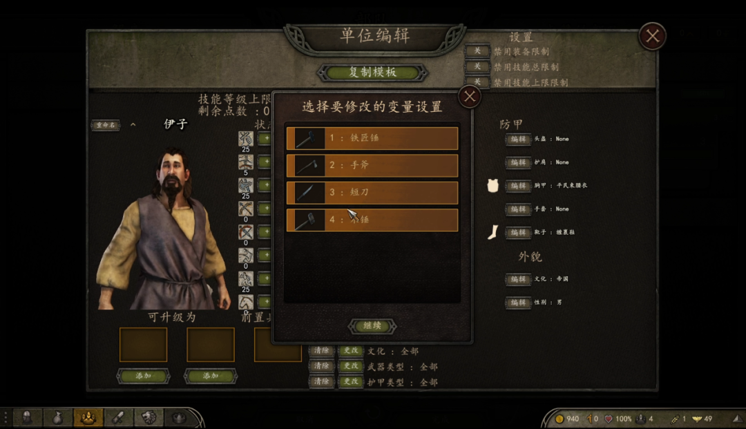 《騎馬與砍殺2》我的小小戰(zhàn)團(tuán)漢化版MOD[支持1.0.1-1.0.0]