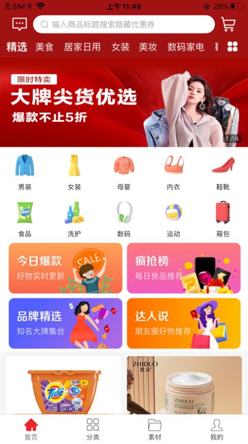 惠斯網(wǎng)絡(luò)