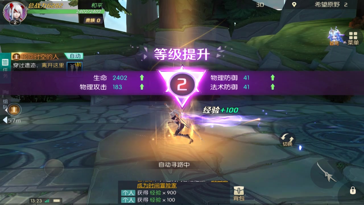 劍與輪回
