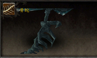 《魔獸世界》寵物骨蛇獲取攻略