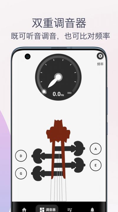 小提琴調音器教學