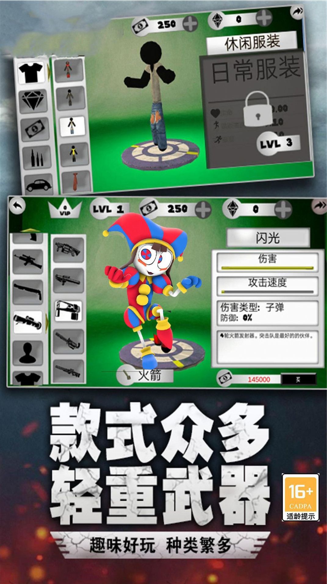 馬戲團(tuán)小丑冒險