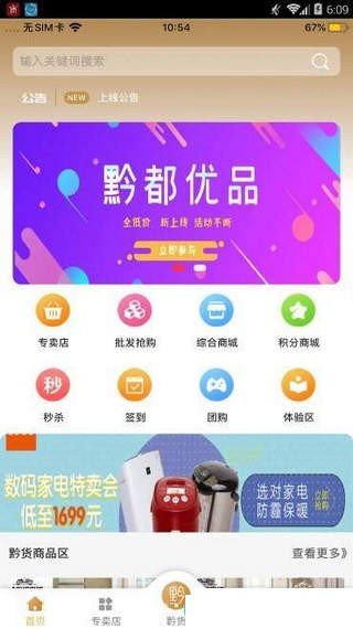 黔都優(yōu)品