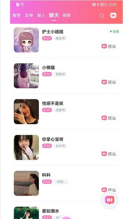 美伴約單