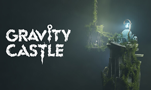 重力城堡